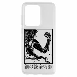 Чехол для Samsung S20 Ultra Стальной Алхимик