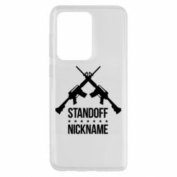 Чехол для Samsung S20 Ultra Standoff Nickname - PrintSalon