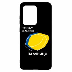 Чехол для Samsung S20 Ultra Today on the menu Паляниця - PrintSalon