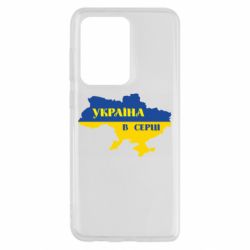 Чехол для Samsung S20 Ultra Украина в сердце - PrintSalon