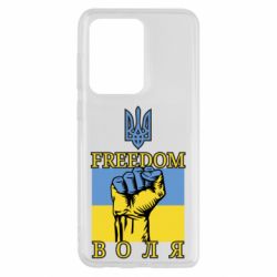 Чохол для Samsung S20 Ultra Україна Вільна - PrintSalon