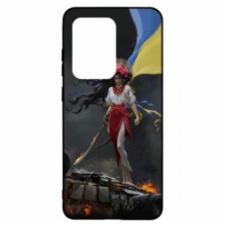 Чохол для Samsung S20 Ultra Українка захисниця - PrintSalon