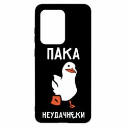 Чехол для Samsung S20 Ultra Утка мэм - PrintSalon