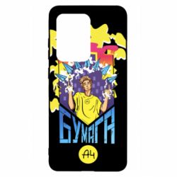 Чохол для Samsung S20 Ultra Влад А4 арт - PrintSalon