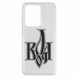 Чохол для Samsung S20 Ultra Воля - PrintSalon