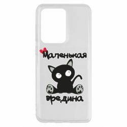 Чехол для Samsung S20 Ultra Вредина - PrintSalon