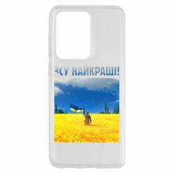 Чехол для Samsung S20 Ultra ВСУ лучшие! - PrintSalon