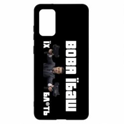 Чехол для Samsung S20+ Вава їбаш їх бл ть - PrintSalon