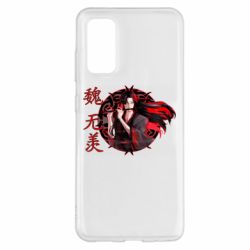 Чохол для Samsung S20 Вей Усянь - PrintSalon