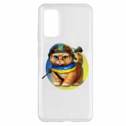 Чехол для Samsung S20 Военный котик - PrintSalon