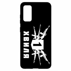 Чехол для Samsung S20 Волна 1 - PrintSalon