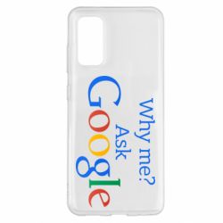 Чохол для Samsung S20 Why me? Ask Google - PrintSalon