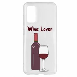 Чохол для Samsung S20 Wine lover - PrintSalon