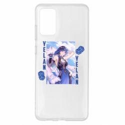 Чехол для Samsung S20+ Yelan art - PrintSalon