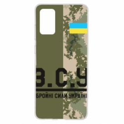 Чохол для Samsung S20+ З.С.У. - PrintSalon