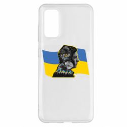 Чехол для Samsung S20 Зеленский Президент Арт - PrintSalon