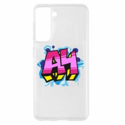 Чехол для Samsung S21 А4 Граффити - PrintSalon