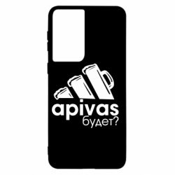 Чехол для Samsung S21 Apivas - PrintSalon
