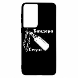 Чохол для Samsung S21