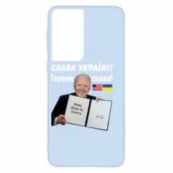 Чехол для Samsung S21 Байден! Слава Украине - PrintSalon