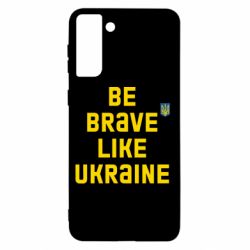Чехол для Samsung S21+ Be brave like Ukraine тризубец - PrintSalon