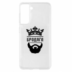 Чехол для Samsung S21 Бродяга - PrintSalon