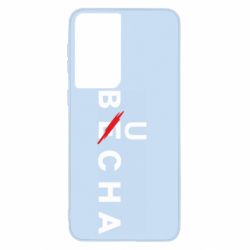 Чохол для Samsung S21