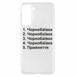 Чохол для Samsung S21