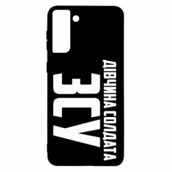 Чехол для Samsung S21+ Девушка солдата ВСУ