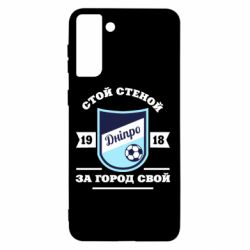 Чохол для Samsung S21+ Дніпро - PrintSalon