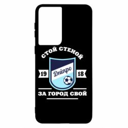 Чохол для Samsung S21 Дніпро - PrintSalon