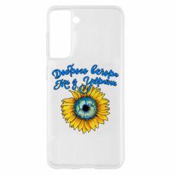 Чохол для Samsung S21