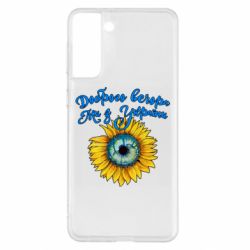 Чохол для Samsung S21+ - PrintSalon