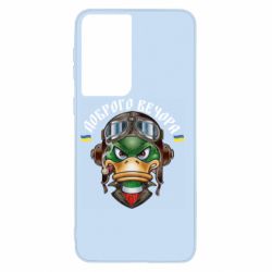 Чехол для Samsung S21 Доброго вечора! Утка - PrintSalon