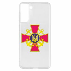 Чехол для Samsung S21+ Эмблема ВМСУ - PrintSalon