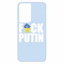 Чохол для Samsung S21 - PrintSalon