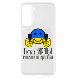 Чохол для Samsung S21