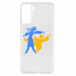 Чехол для Samsung S21+ Гопак. Девушка и парень - PrintSalon