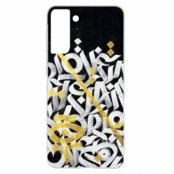 Чохол для Samsung S21+ Графіті - PrintSalon