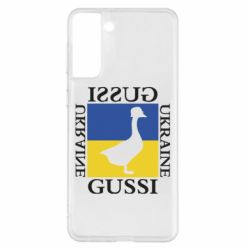 Чехол для Samsung S21+ GUSSI UKRAINE - PrintSalon