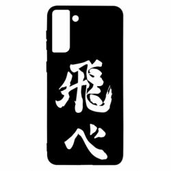 Чохол для Samsung S21+ Haikyuu - Fly High - PrintSalon