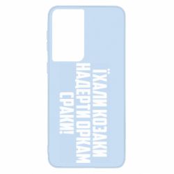 Чохол для Samsung S21 - PrintSalon