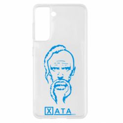 Чехол для Samsung S21 Хата - PrintSalon