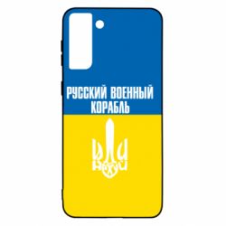 Чохол для Samsung S21+ - PrintSalon