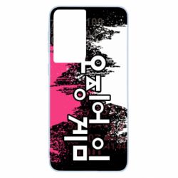 Чохол для Samsung S21 Гра в Кальмара бризки - PrintSalon