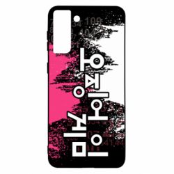 Чохол для Samsung S21+ Гра в Кальмара бризки - PrintSalon