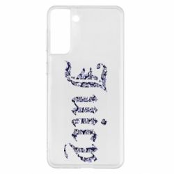 Чехол для Samsung S21+ Juicy - PrintSalon