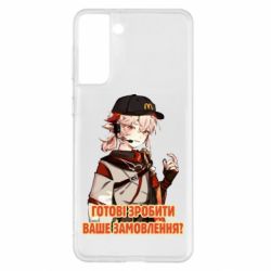 Чехол для Samsung S21+ Кадзуха в маке - PrintSalon