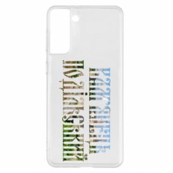 Чехол для Samsung S21+ Кам'янець - Подільський - PrintSalon