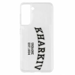 Чехол для Samsung S21 KHARKIV - PrintSalon